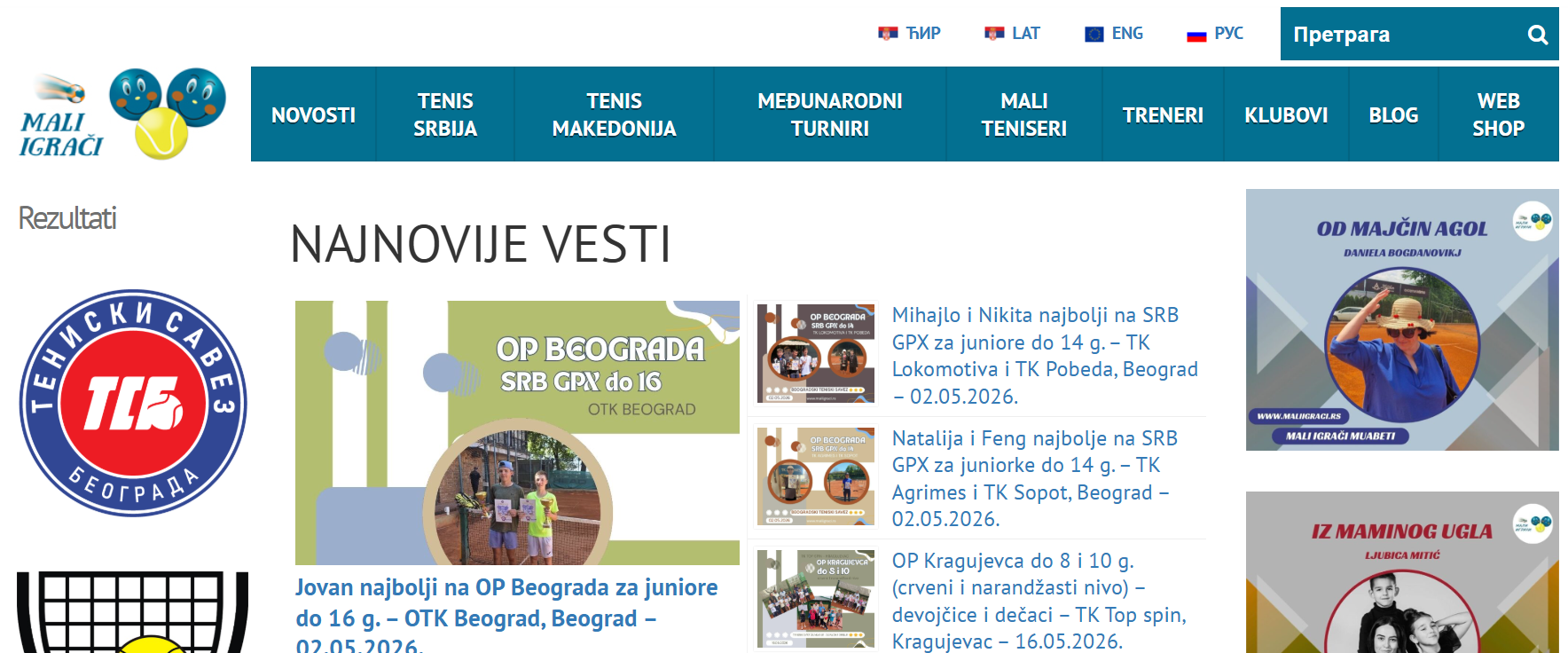 Портал Мали играчи — дјечији и омладински тенис у Србији и региону